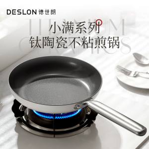德世朗 DP915-F24WH小满系列钛陶瓷不粘煎锅