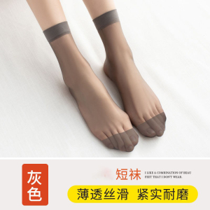 浪莎10/20双短丝袜子女夏季薄款隐形防勾丝黑肉色水晶丝短袜