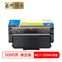 e代经典 MLT-D204L粉盒适用三星m3325nd M3375 M3825 M4075