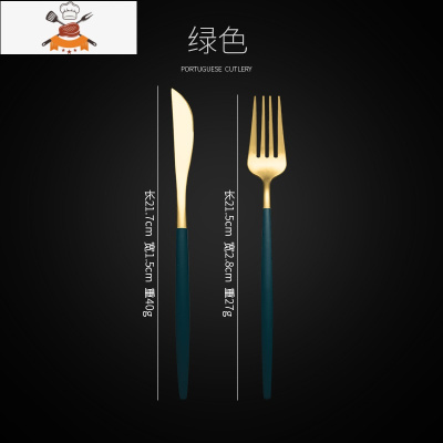 北欧304不锈钢牛排套装三件套家用刀叉两件套四件套金色西餐餐具 敬平 墨绿金(刀叉)两件套