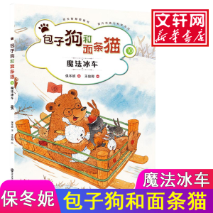 醉染图书和面条猫9787305152443