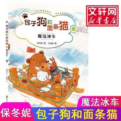 醉染图书和面条猫9787305152443