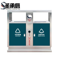 圣承启 分类垃圾箱 绿色个