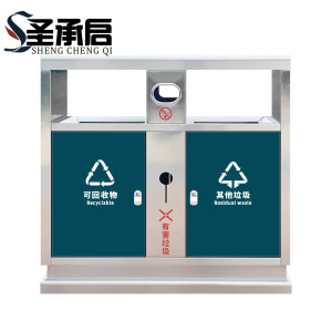 圣承启 分类垃圾箱 绿色个