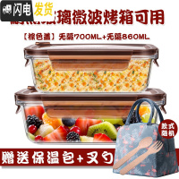 三维工匠玻璃分隔饭盒韩国学生上班族微波炉保鲜盒玻璃碗带盖饭盒便当盒 无隔棕700+无隔棕860,赠保温包+餐具