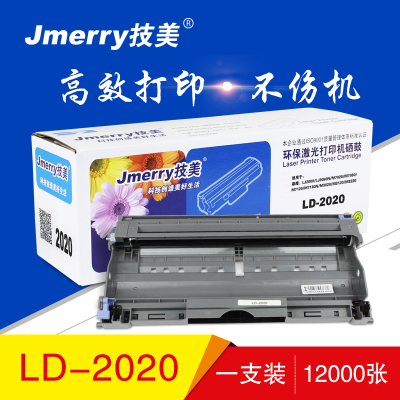 技美(Jmerry)LD-2020打印机硒鼓黑色适用联想 LJ2000/LJ2050N/M7020等