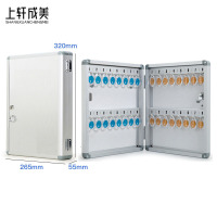 上轩成美钥匙柜32位/台