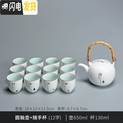 三维工匠陶瓷提梁壶简约家用中式茶具茶杯茶壶套装禅意茶盘整套12杯 圆融壶+随手杯(12字)