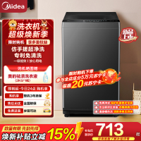 美的(Midea)波轮洗衣机全自动8公斤立方内桶水电双宽 品质电机智能预约宿舍租房一级能效以旧换新 MB8V56T