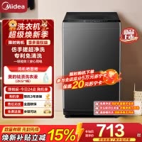 美的(Midea)波轮洗衣机全自动8公斤立方内桶水电双宽 品质电机智能预约宿舍租房一级能效以旧换新 MB8V56T