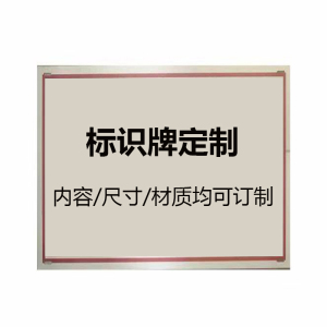 盾铁侠标识标牌DTX-00064