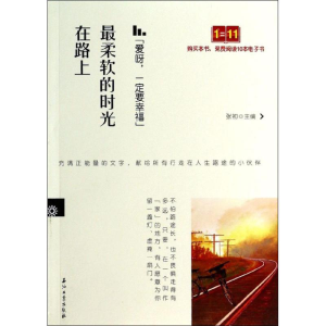 [M]爱呀,一定要幸福-9787502198459