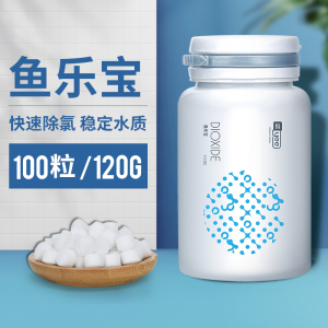 鱼乐宝鱼缸去除氯气免晒水族箱自来水质稳定片免困水快速养水