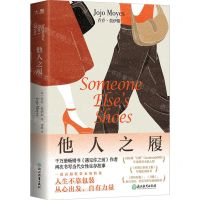 [N]他人之履-9787572273391