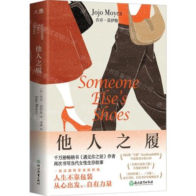 [N]他人之履-9787572273391