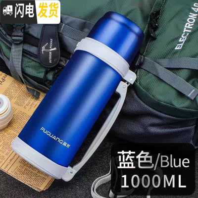 三维工匠保温杯大容量女便携户外水瓶水杯子宝宝婴儿外出保温壶1000 1000蓝色