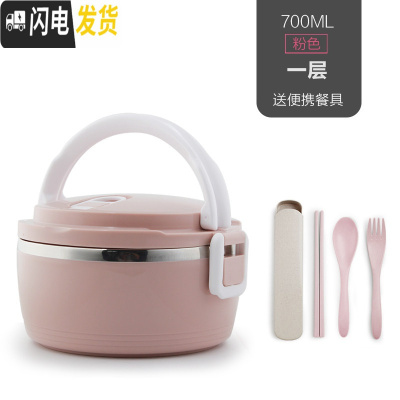 三维工匠手提不锈钢饭盒保温桶分格上班族女便当盒学生大容量便携多层餐盒 粉1层(送餐具)