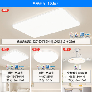 雷士照明白苹果全光谱护眼吸顶灯客厅主灯卧室灯中山灯具全屋灯具
