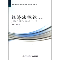 音像经济概(第2版高等学校经济与管理类专业通用教材)吴国平