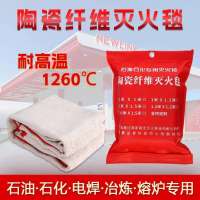 鑫首晟 陶瓷纤维灭火毯 1.5米*1.5米(2mm厚) 件