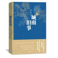 正版新书]城南旧事/林海音作品林海音9787020112593