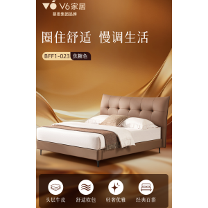 慕思V6真皮床架