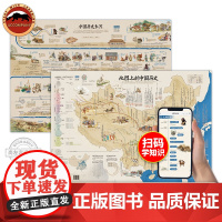 地图上的中国历史地图 世界历史学习地图 大尺寸86*60cm儿童青少年图解历史地图 小学初中生历史知识点复习读物墙贴挂画