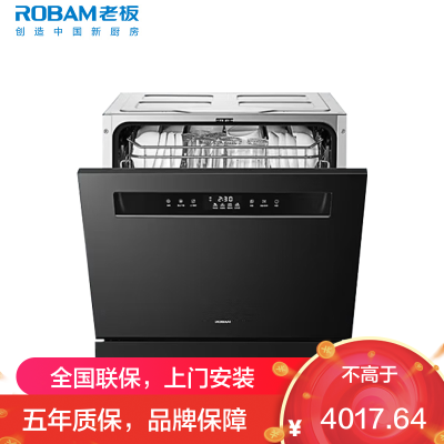 老板(ROBAM)B33D洗碗机家用嵌入式 168H长效储存热风烘干 紫外线杀菌14套升级容量