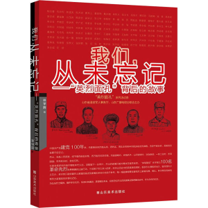 醉染图书我们,从未忘记——