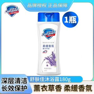 舒肤佳沐浴露纯白柠檬薰衣草清香温和深层净护泡沫丰富男女通用沐浴乳