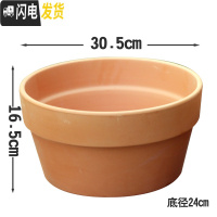 三维工匠绿植花卉大号花盆大口径绿萝盆红陶花盆园艺景观花盆细质矮款陶盆 矮款30.5x16.5cm 大花盆容器