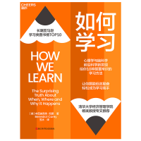 音像如何学习(美) 本尼迪克特·凯里