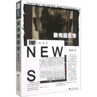 正版新书]新闻摄影学(第2版)徐忠民9787308024433