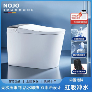 星空白智能马桶坐便器全自动语音一体式电动家用无水压限制即热座便