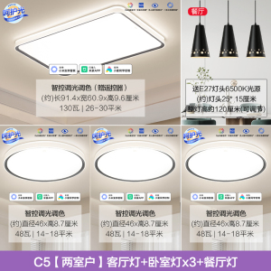 欧普照明新品星空灰客厅吸顶灯现代简约卧室灯套餐灯具智控TC