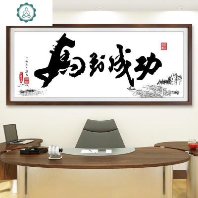 封后(FENGHOU)十字绣2019新款客厅大幅马到成功书法字画骏马线绣小幅20尺寸180*63厘米丝线/印花/非满绣