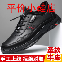 迪罗尼卡男鞋2025秋季软底皮鞋男韩版真皮运动休闲鞋子男百搭英伦鞋