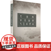 电影导演创作与文化思辨