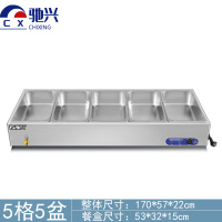 驰兴 保温台 5格5盆个