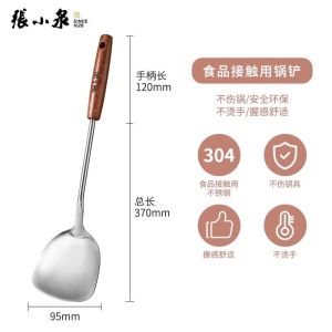 张小泉不锈钢大漏勺防烫隔热家用不锈钢锅铲厨房炒菜防滑耐用8138
