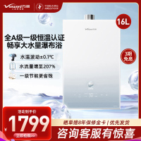 万和(Vanward) 燃气热水器家用速热16升水伺服恒温 JSQ30-16M6 PRO