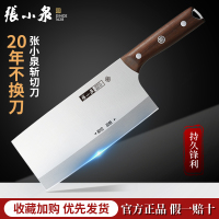 张小泉菜刀家用官方旗舰店厨房切片刀专用斩切两用刀斩骨刀具8138