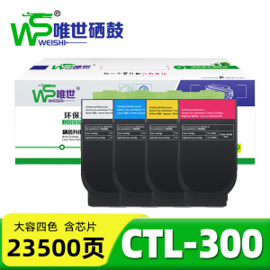 唯世 硒鼓CTL-300 套