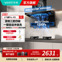 华帝(vatti)[小飞翼Pro K9]小飞碟28风量大吸力脱排油烟机 i111K9超薄平嵌7字型变频顶侧双吸三腔自动洗