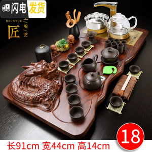 三维工匠全自动四合一茶具套装家用实木茶盘整套功夫紫砂陶瓷茶杯茶台 18盘龙原矿紫砂玻璃 36件