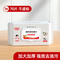 好媳妇厨房清洁湿巾 含APG去污因子加厚一次性抹布 23*20cm 70片/包 AGW-6323