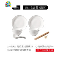 熙悠饭碗碟套装日式餐具家用吃饭的碗单个陶瓷碗筷盘子汤碗盘小碗 FENGHOU 简约黑线14件套装(圆款)
