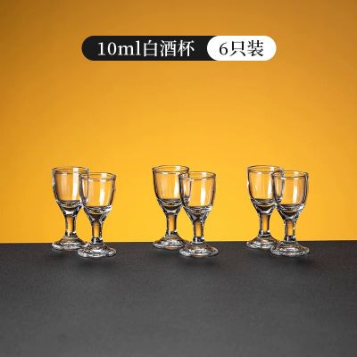 小窝厘 白酒杯10ml*6个/套 6.2*3*2.6cm