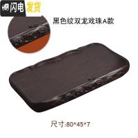 三维工匠茶盘实木整块单层功夫茶具长方形排水茶台茶海大号家用办公室 黑色双龙戏珠80X45X7