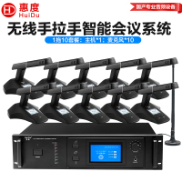 惠度(HuiDu)GLE-680W(1+10)无线手拉手会议系统带混音器视像追踪麦克风远距离拾音话筒